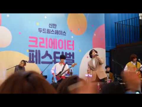 [190428 신한 크리에이터 페스티벌 ] @신한 두드림 스페이스 / 잔나비 - DOLMARO 돌마로