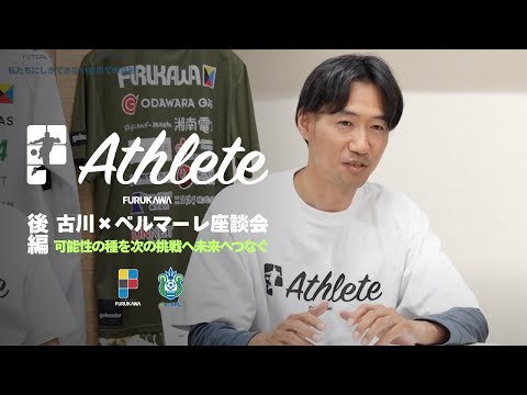 後編｜“可能性の種”を次の挑戦へ─感想と未来へつなぐ言葉