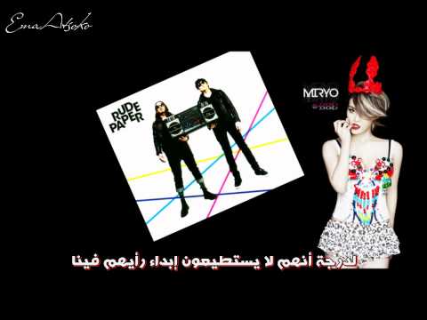 Miryo  (Feat  Rude Paper) _  Revenger { Arabic Sub }