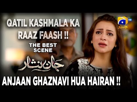 Sach Samne Aagaya | Best Scene | Jaan Nisar | Danish Taimoor - Hiba Bukhari - Haroon Shahid