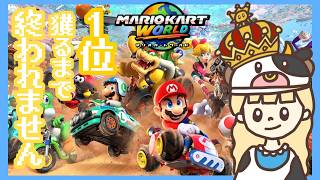 【耐久】サバイバルで1位獲るまで終われません👑2026.8.9【生配信】