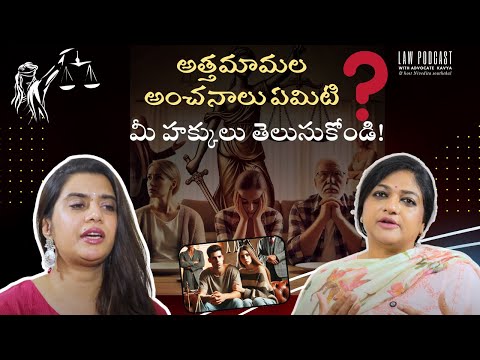 In-Laws & Boundaries: Your Rights! 💔 #MarriageMatters #LawPodcastWithKavya