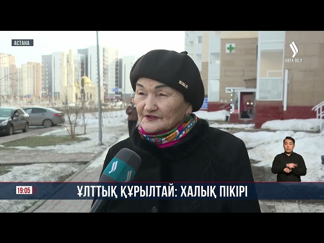 Ұлттық құрылтай: халық пікірі