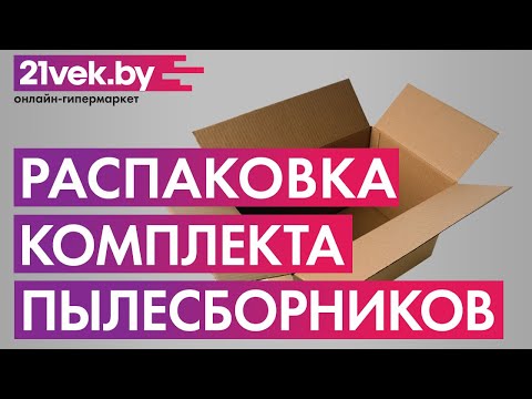 Миниатюра изображения товара Комплект пылесборников для пылесоса Milwaukee 4932352306