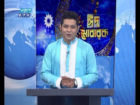 02 PM News || দুপুর ০২টার সংবাদ || 14 May 2021 || ETV News
