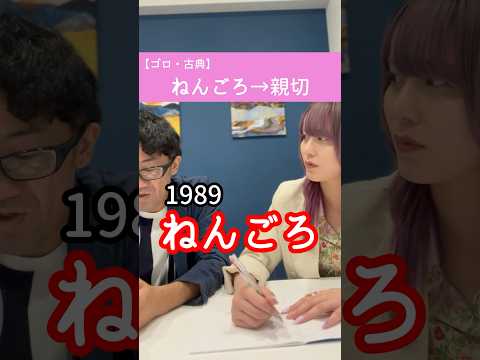 【語呂で覚える古典】語呂語呂コミック・ねんごろ #語呂合わせ