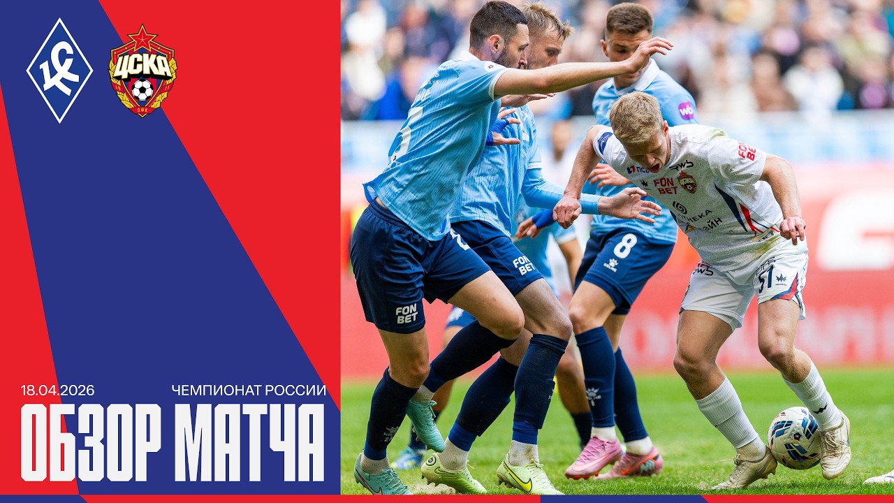 Krylya Sovetov Samara vs CSKA Moscow Highlights