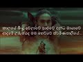 Swarnapaliye   Sajitha Anthony ft  SANUKA Lyrics video