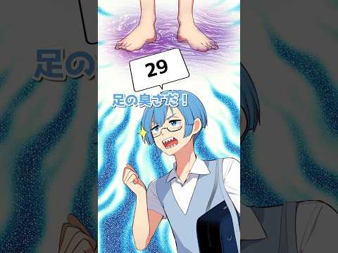 足の臭さが可視化したら #shorts