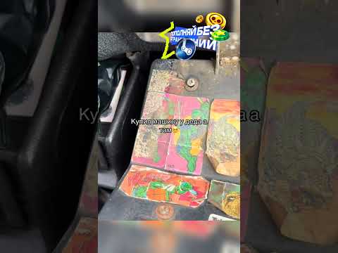 Капсула времени на колесах с детства