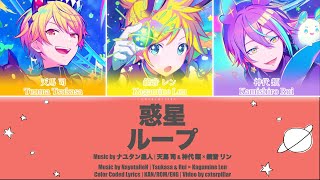 Cover art for 惑星ループ(Wakusei Loop/Planet Loop)|Wonderlands×Showtime×Kagamine Len