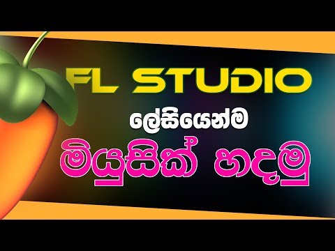 download lagu mp3 mp4 Fl Studio 12 Tutorial Sinhala, download lagu Fl Studio 12 Tutorial Sinhala gratis, unduh video klip Fl Studio 12 Tutorial Sinhala