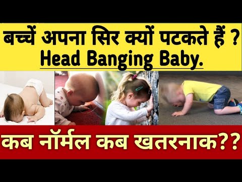 Why do babies bang their heads (head banging)? What is the reason for this? Baby head banging in ...