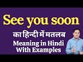 See you soon meaning in Hindi | See you soon ka kya matlab hota hai