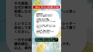 【良心】知らない母を寝かせる漢#shorts #ショート #子育て #育児 #育児あるある #おすすめ #赤ちゃん
