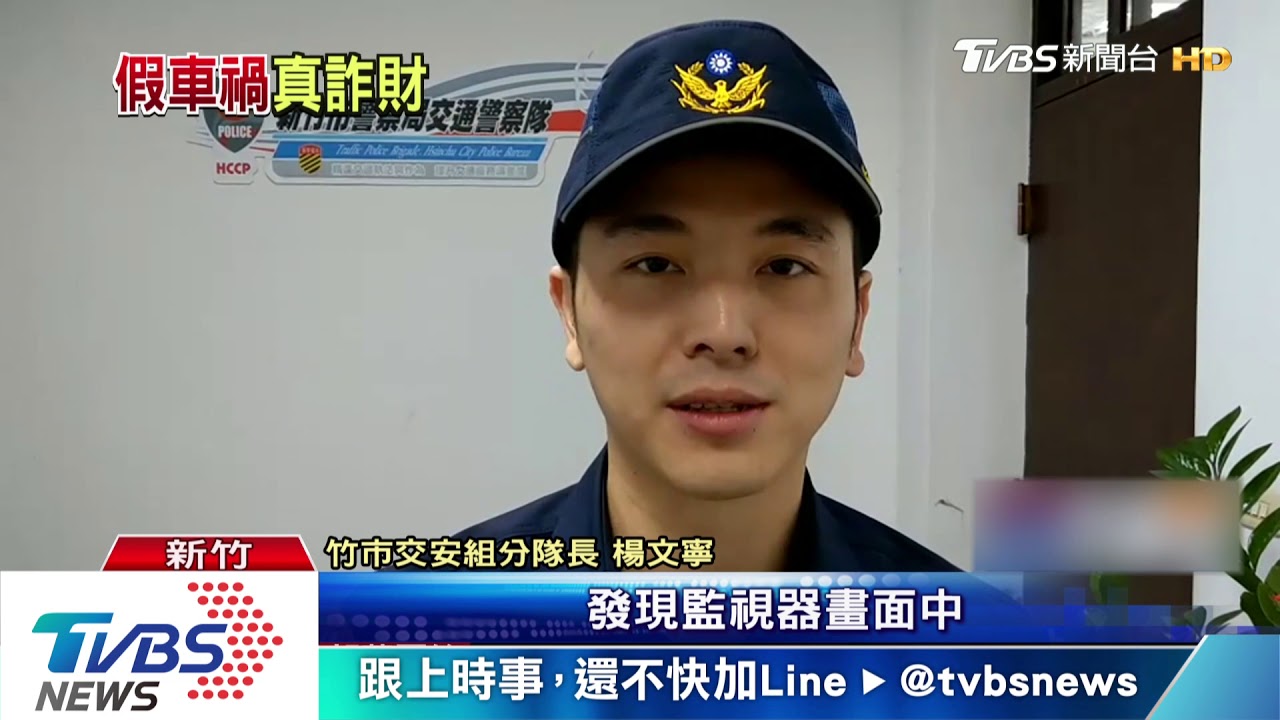國小老師「假車禍」詐保 警調監視器戳穿