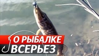 Ловля щуки весной после нереста на малых реках - Видео онлайн