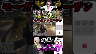 【 #ストグラ2 】竿を自分のアソコと勘違いして中古の竿の買うモーガンフリーザン！  #ストグラseason2 #gta5  #ストグラ切り抜き #shorts