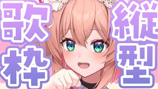 Honeycome! - 【歌枠】 White♡Day!! ラブソングをキミに贈ります🎤💝 / KARAOKE【#あんこ配信中 / RIOTMUSIC】