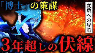 【原神考察】あの伏線が遂に回収されました。Ver.LunaⅢ空月の歌振り返り考察