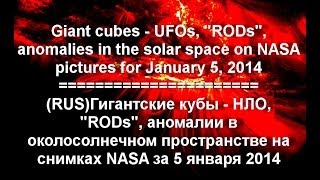 Giant cubes - UFOs, "RODs", anomalies in the solar space on NASA pictures for January 5, 2014