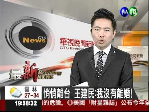 旋風返台又赴美 王建民:我沒離婚