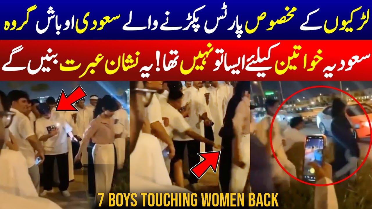 Riyadh Viral Video of 2 Women and 7 Men - Most Trending in Saudi Arabia Today | KSA Updates