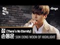 Dongwoon - There's No Eternity (Live Version)