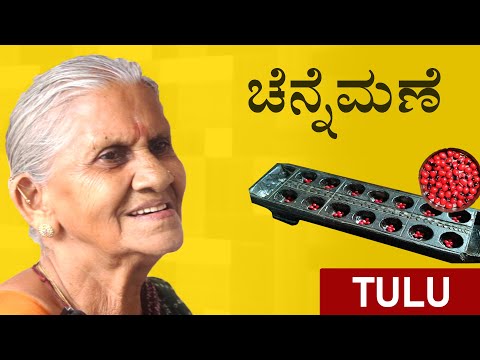 Video thumbnail for Experiencing Chenne Mane – Traditional Board Game of Tulunadu
