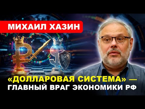 THE WORLD OF CAPITALISM/The Ghost of Hitler/TECHNOFEUDALISM // Mikhail KHAZIN