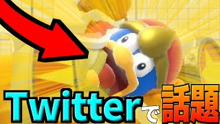 【スマブラSP】Twitterで話題のバグがおもしろすぎてヤバイｗｗｗｗ