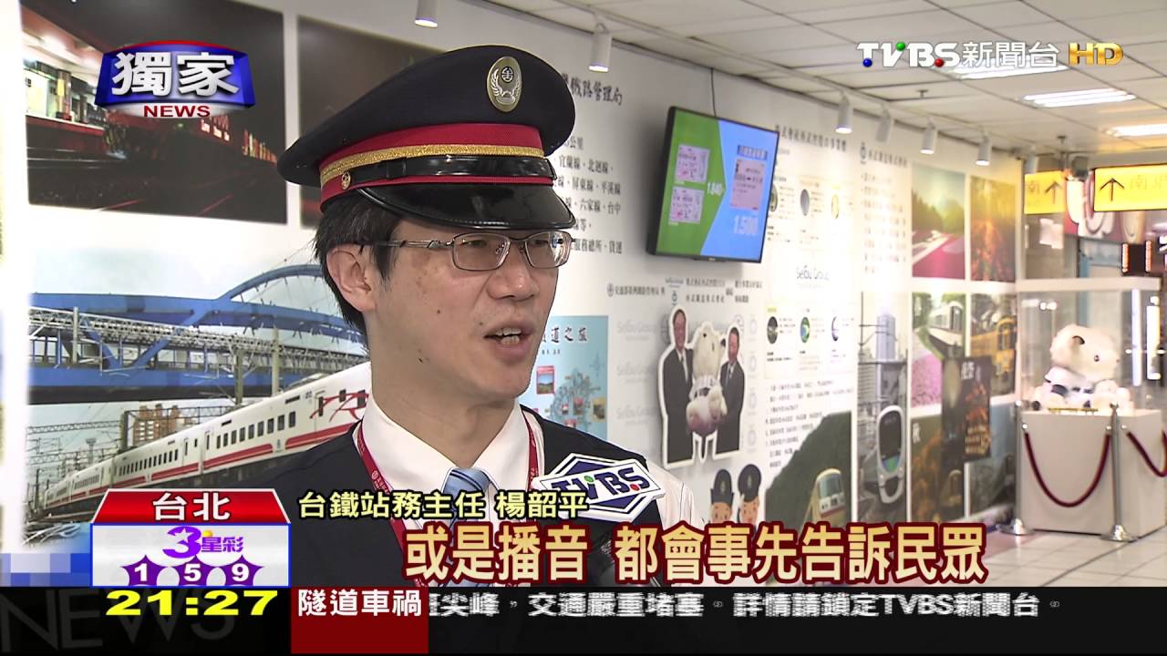 獨家/這樣也不行!民眾晚3分到 台鐵準點發車被投訴
