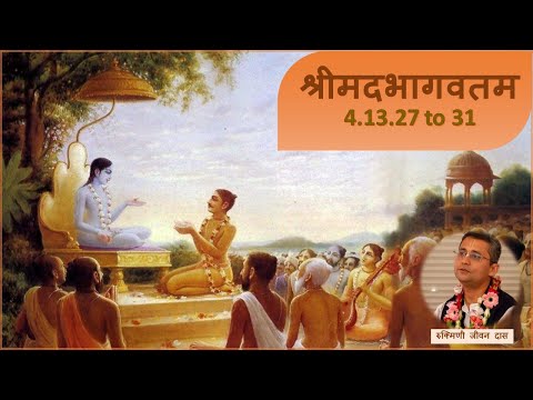 Srimad Bhagvatam 4.13.27 to 31, Description of the Descendants of Dhruva Mahārāja