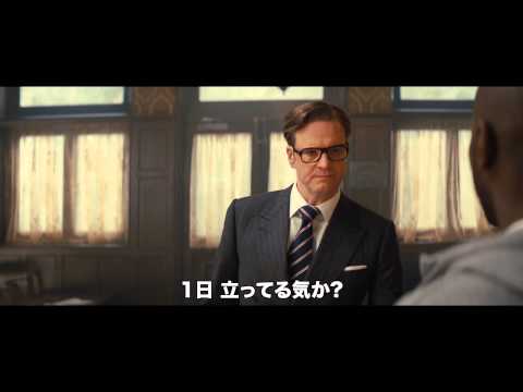 映画『キングスマン』本編映像「バー・ファイト」