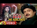 Varam Movie Songs Ne Adalante Full Video Song Prabhu Amala Sri Vidya Mango Music