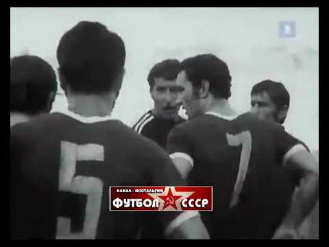 1973 Арарат (Ереван) - Заря (Луганск) 1-1 пенальти 4-3 Чемпионат СССР по футболу