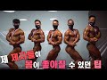 몸이 좋아지기 위한 설선수의 팁~!!