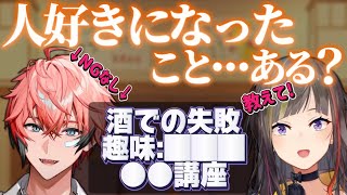 らんねーちゃんと学ぶ！赤城ウェンとのサシ飲みまとめ【切り抜き/赤城ウェン/早瀬走/にじさんじ】