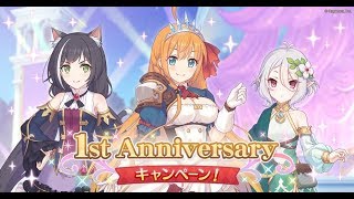 【プリコネR】久々のライブ配信！！　イベント始まったらストーリー鑑賞していきます！！