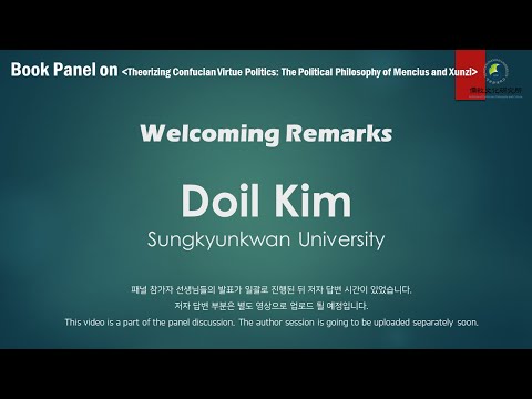 [국제학술대회]Welcoming Remarks by Doil Kim│20201114 Book Panel on 
