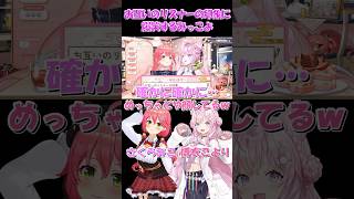【さくらみこ切り抜き】お互いのリスナーの印象に爆笑するみっこよ【ホロライブ】 #shorts #さくらみこ #博衣こより #みっこよ #hololive #ホロライブ #ショート