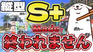 【スプラ3】【耐久】絶対に負けられない戦いがここにある！【スプラトゥーン3】