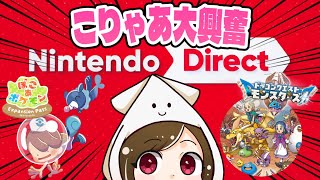 【ニンダイ反応】大好きなゲームの新作でテンション爆上がりなんですけど！！！！！