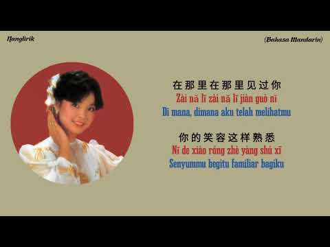 鄧麗君  Dèng Lìjūn (Teresa Teng) - 甜蜜蜜 Tián Mì Mì | Lirik dan terjemahan lagu Bahasa Mandarin