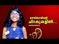 Mazhanilaavinte Chirakukail Meghasandesham 2001 L K S Chithra By Aashriya Santhosh