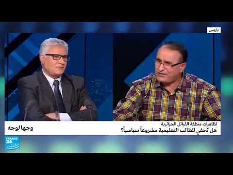 تظاهرات منطقة القبائل الجزائرية.. هل تخفي المطالب التعليمية مشروعا سياسيا؟