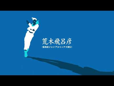 GOODBYE MORIOH JOJOLION: (SFX + September Edit)