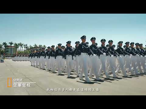 中正預校49周年校慶典禮精華