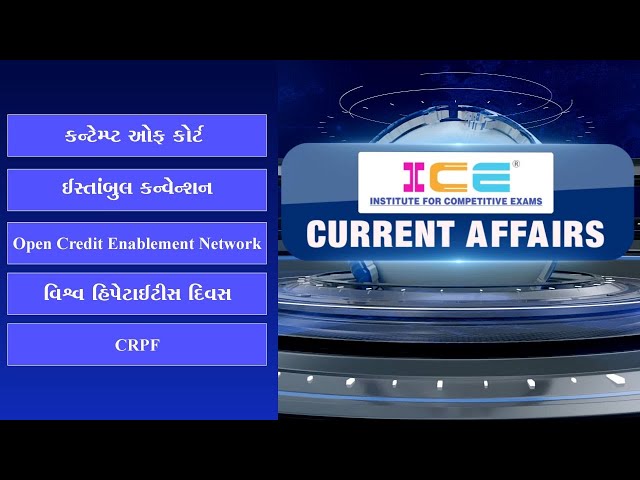 28/07/2020 - ICE Current Affairs Lecture - International Tiger Day
