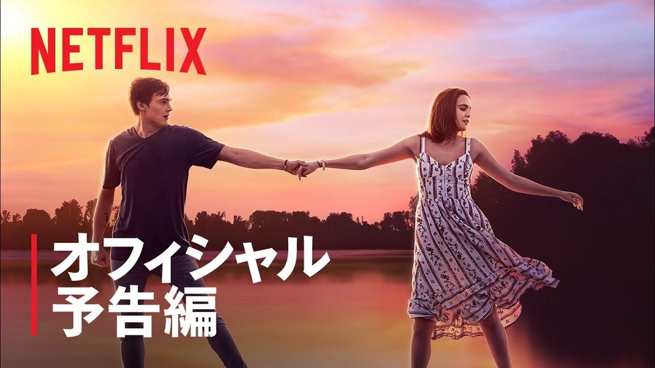 『サマーキャンプ』予告編 - Netflix thumnail